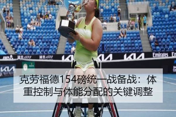 ke-lao-fu-de-bang-tong-yi-zhan-bei-zhan-ti-zhong-kong-zhi-yu-ti-neng-fen-pei-de-guan-jian-tiao-zheng-3-698.jpg