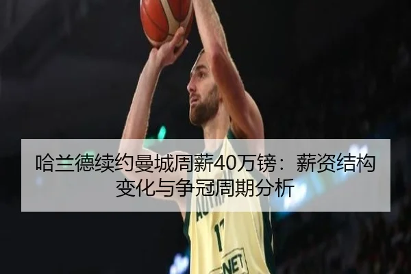 ha-lan-de-xu-yue-man-cheng-zhou-xin-wan-bang-xin-zi-jie-gou-bian-hua-yu-zheng-guan-zhou-qi-fen-xi-2-335.jpg